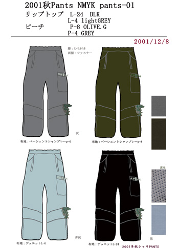 2001HPants