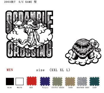SCRAMBLE CROSSING かめ1