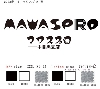 マワスプロ